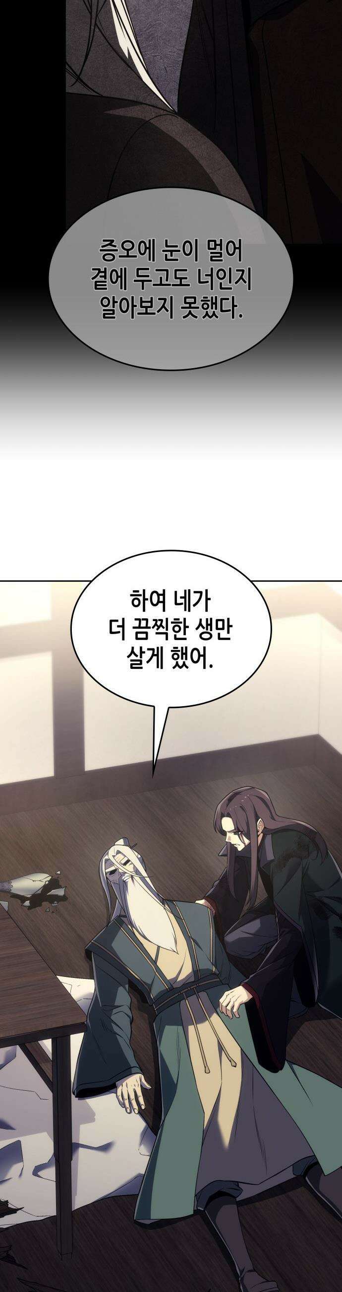 망나니 소교주로 환생했다 - 186화． 갈림길(6) 66