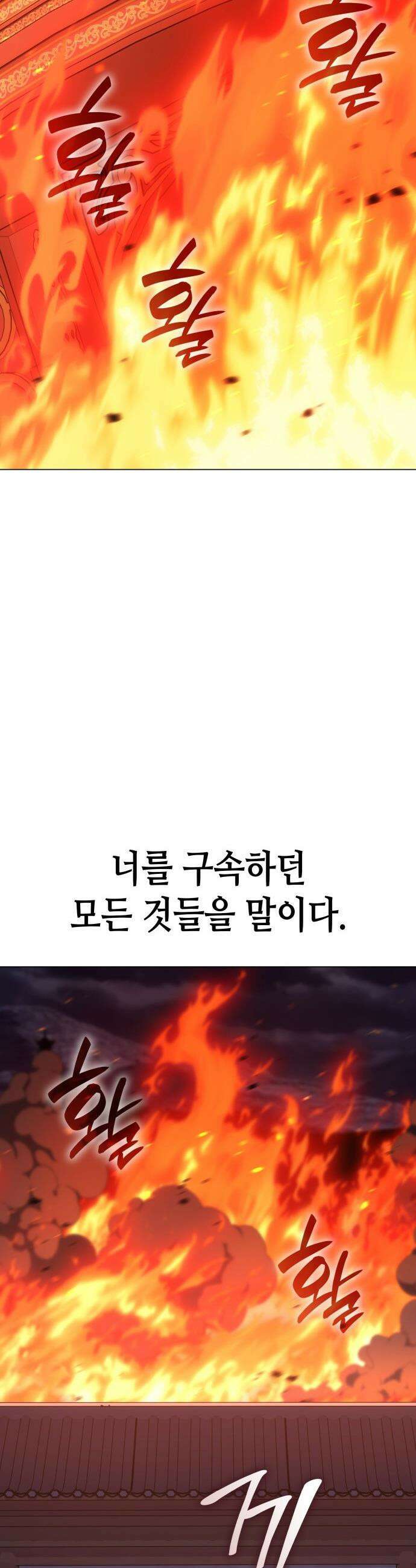 망나니 소교주로 환생했다 - 186화． 갈림길(6) 73