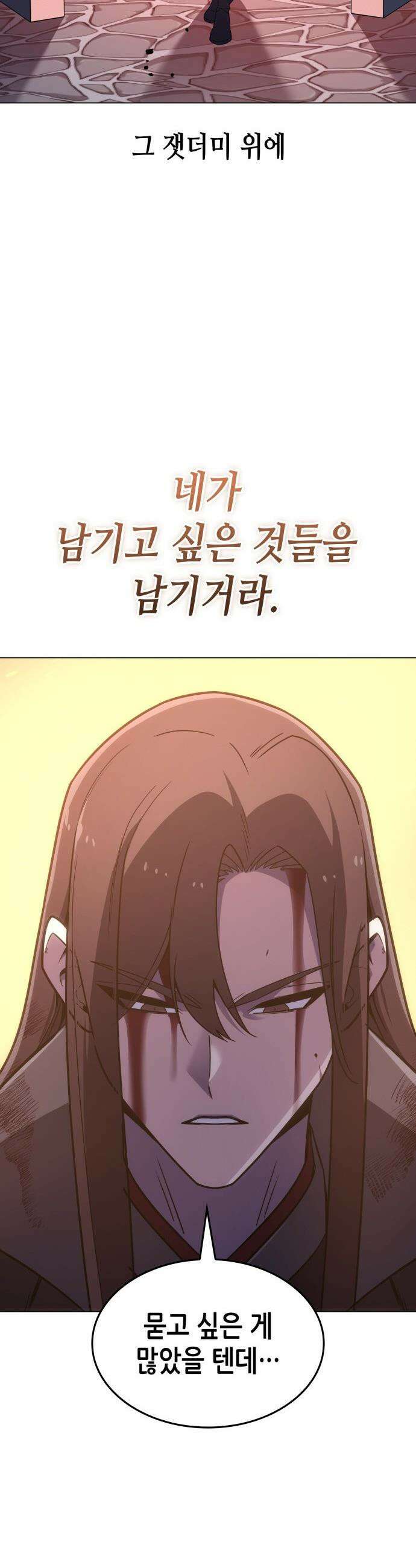 망나니 소교주로 환생했다 - 186화． 갈림길(6) 75