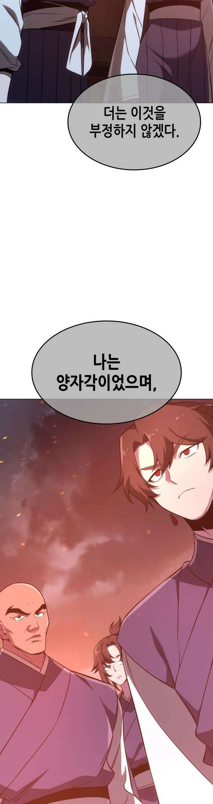 망나니 소교주로 환생했다 - 186화． 갈림길(6) 78