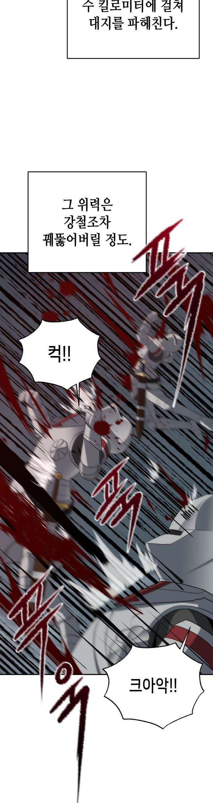 이계진입 리로디드 - 135화 2