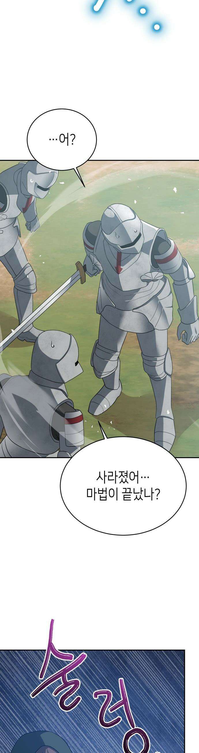 이계진입 리로디드 - 135화 7