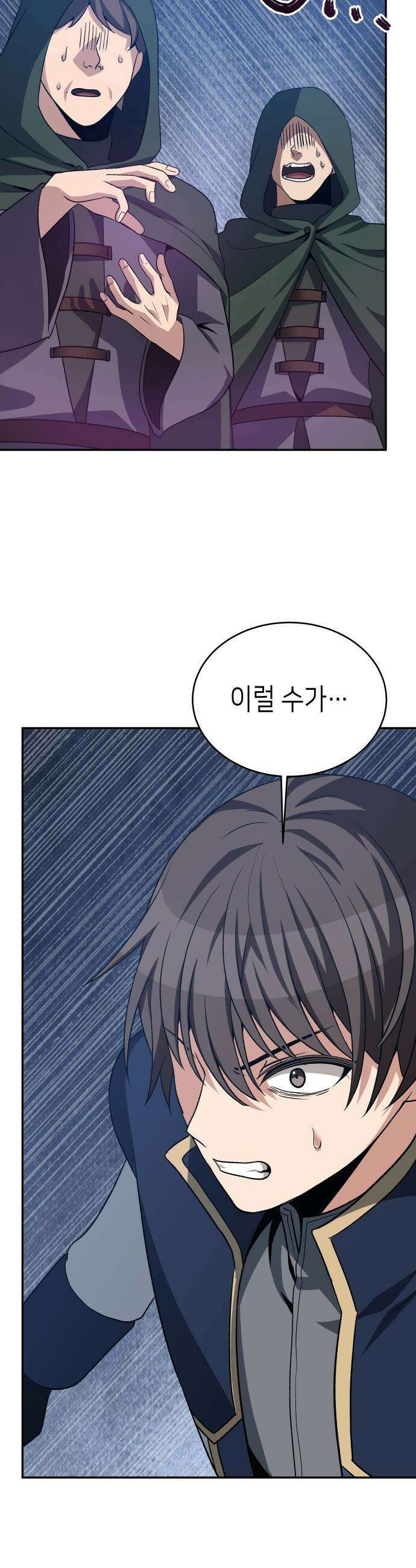이계진입 리로디드 - 135화 8