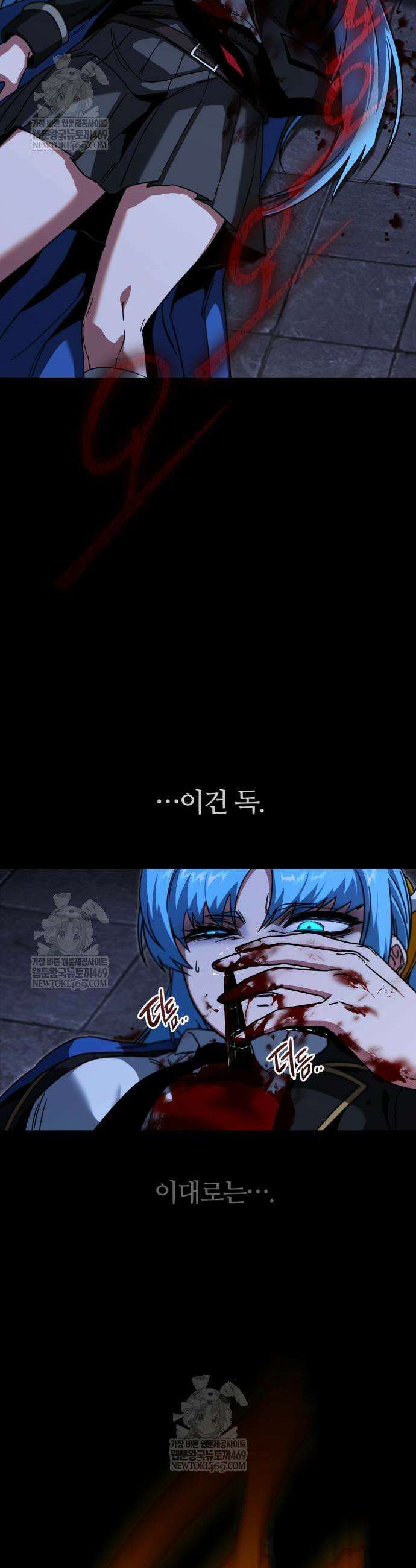 사시미 한 자루로 아카데미를 씹어먹음 67화 13