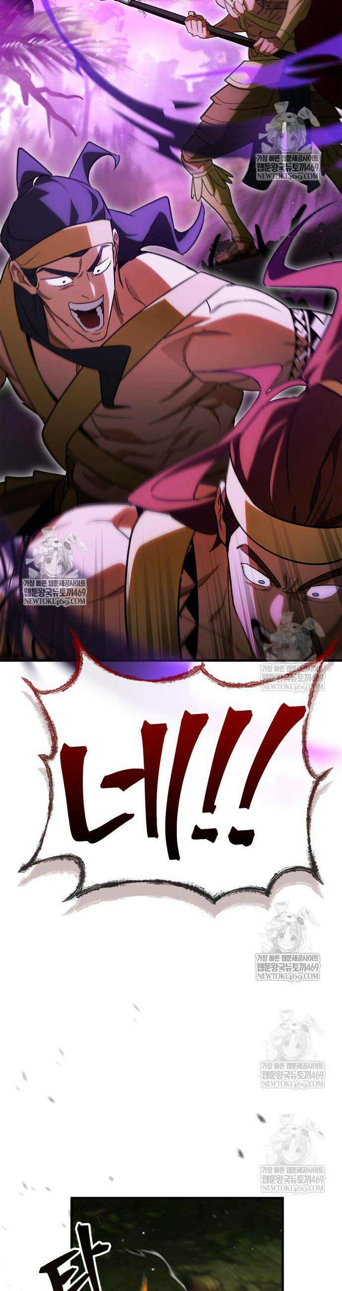 마왕인데 용사가 너무 많음 18화 2