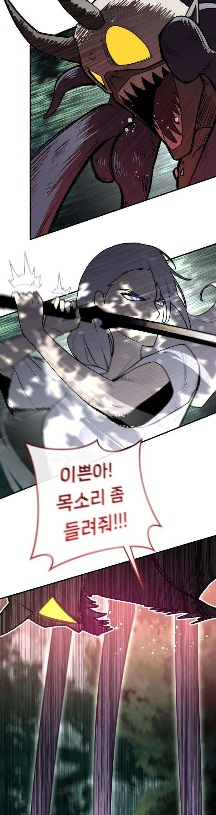 용사 출연 마왕 연출 - 3화 2
