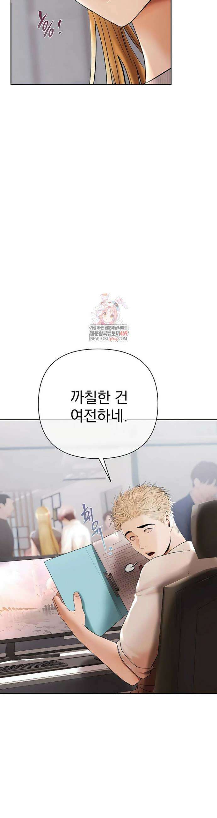 돈놀이 5화 6