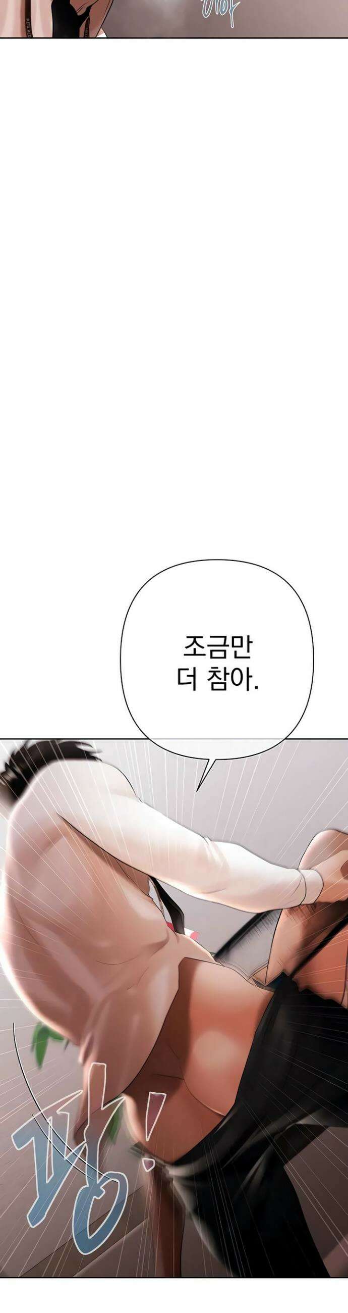 돈놀이 5화 12