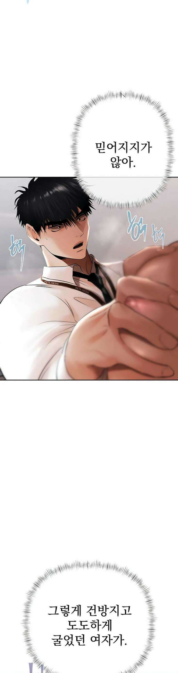 돈놀이 5화 14