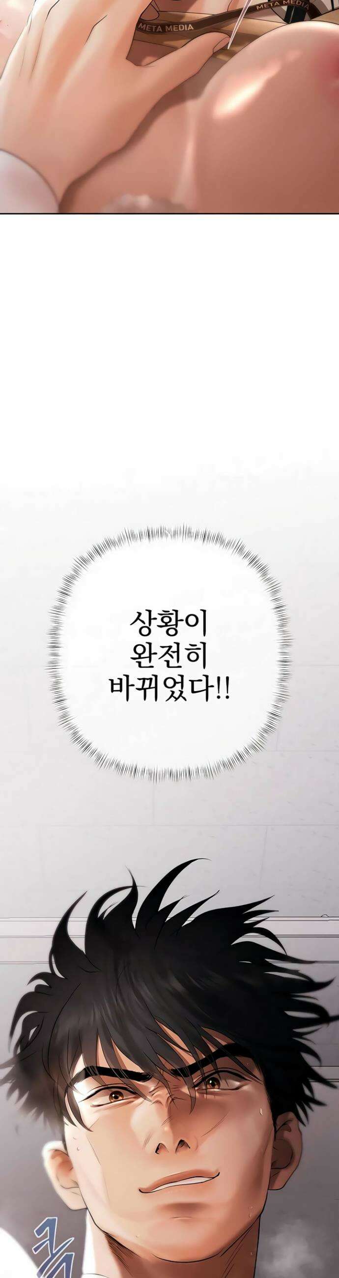 돈놀이 5화 19