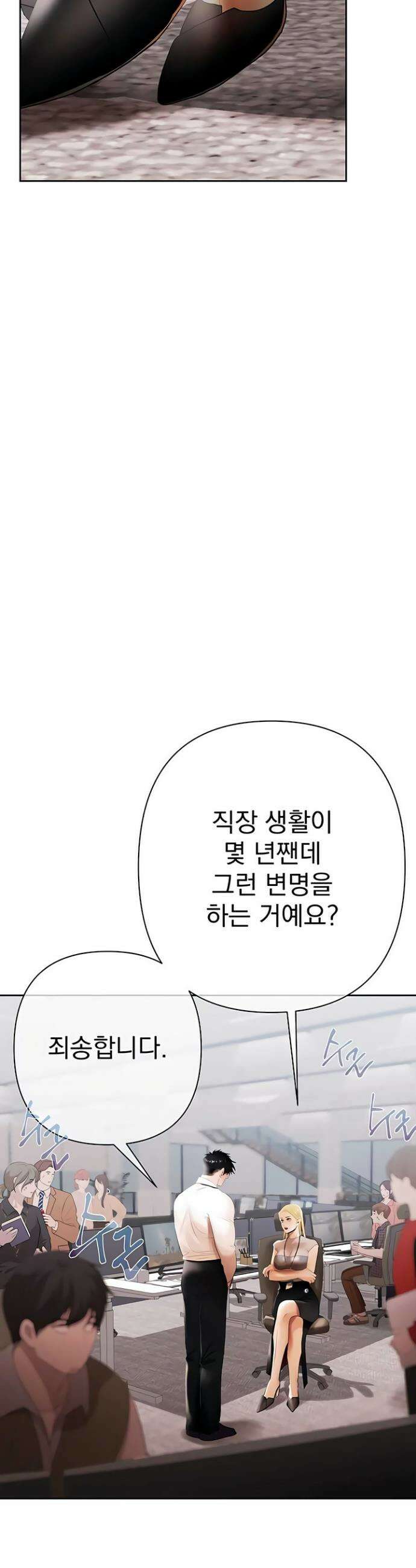 돈놀이 5화 37