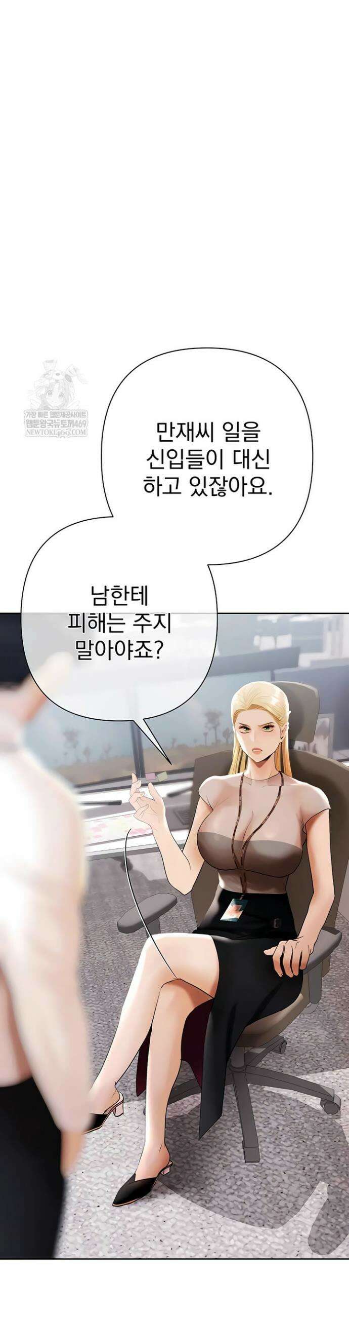 돈놀이 5화 38