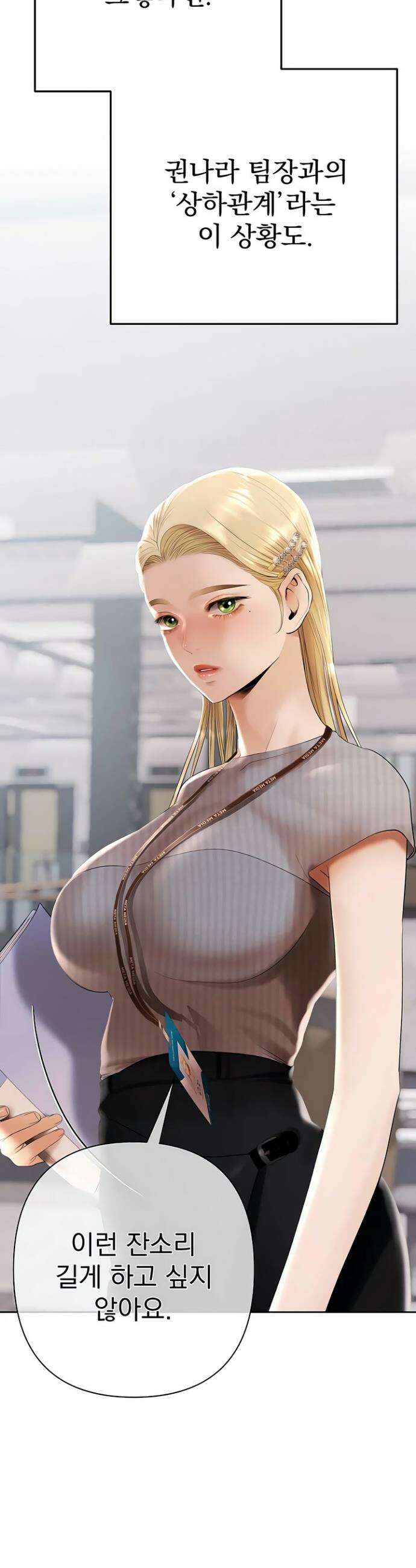 돈놀이 5화 44