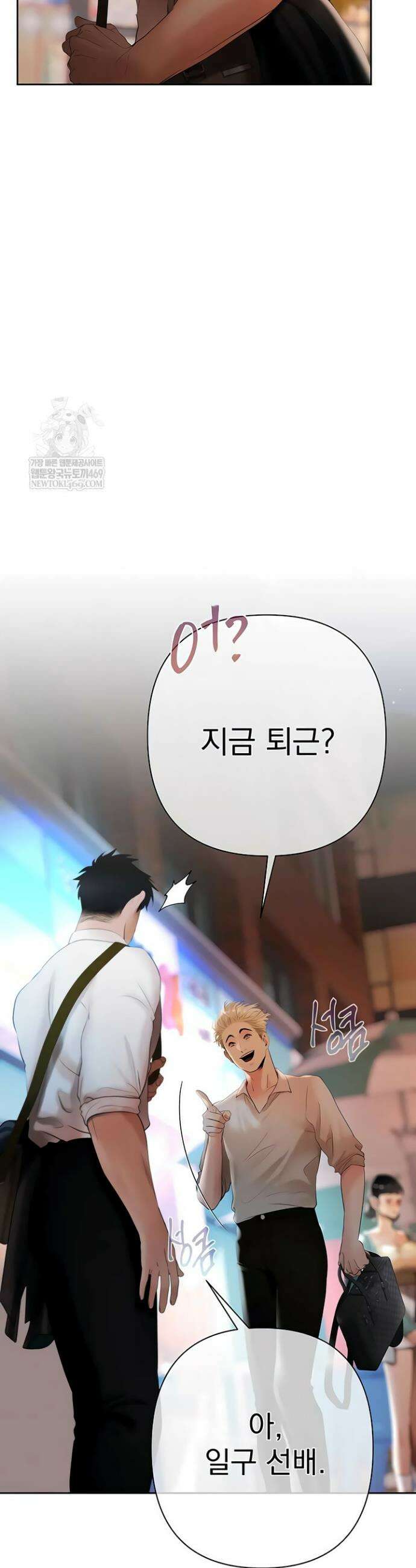 돈놀이 5화 49