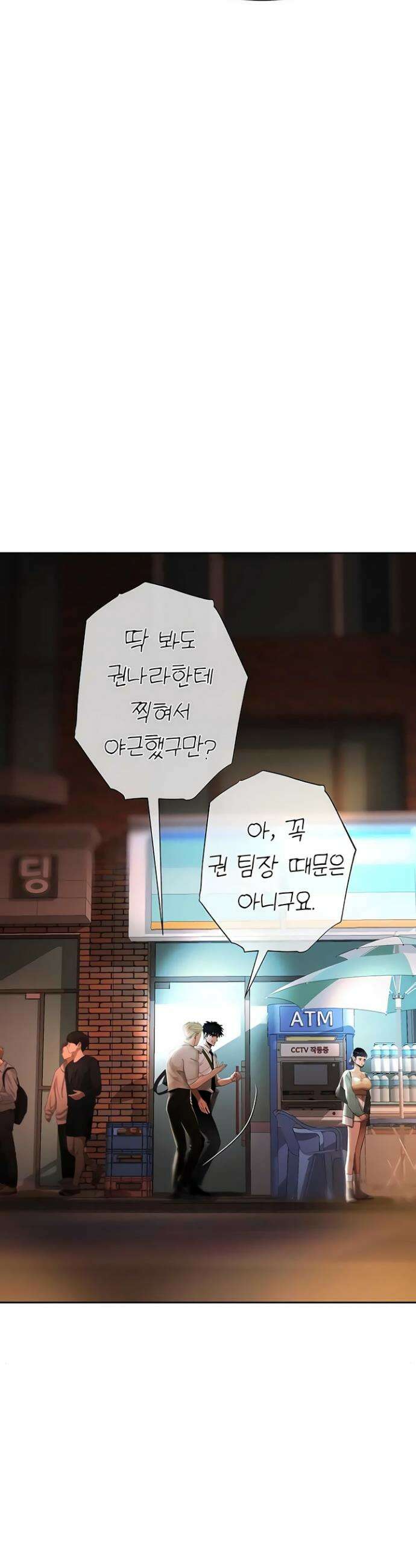 돈놀이 5화 50