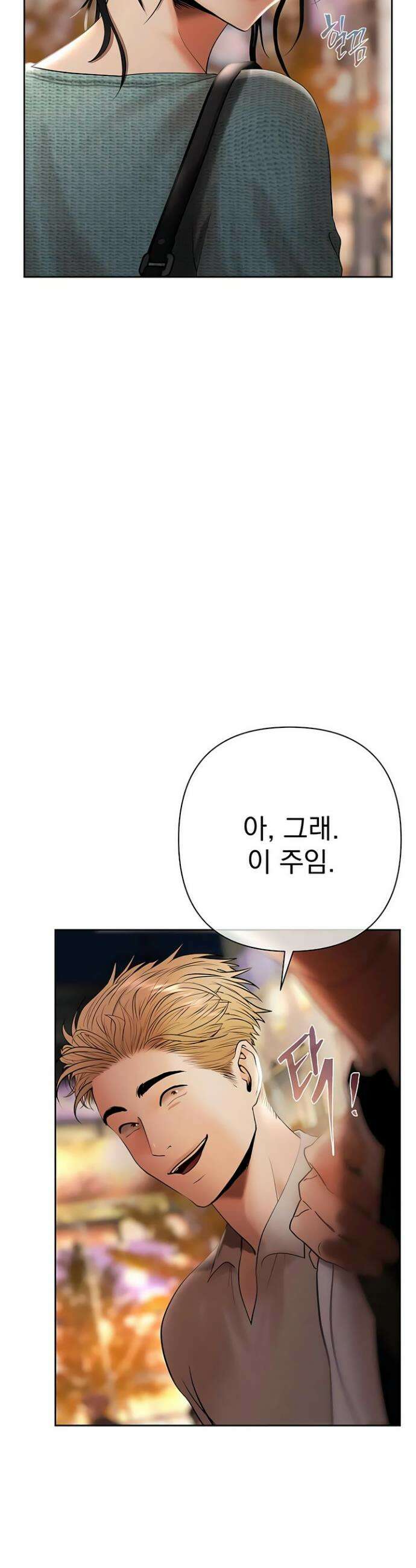 돈놀이 5화 55