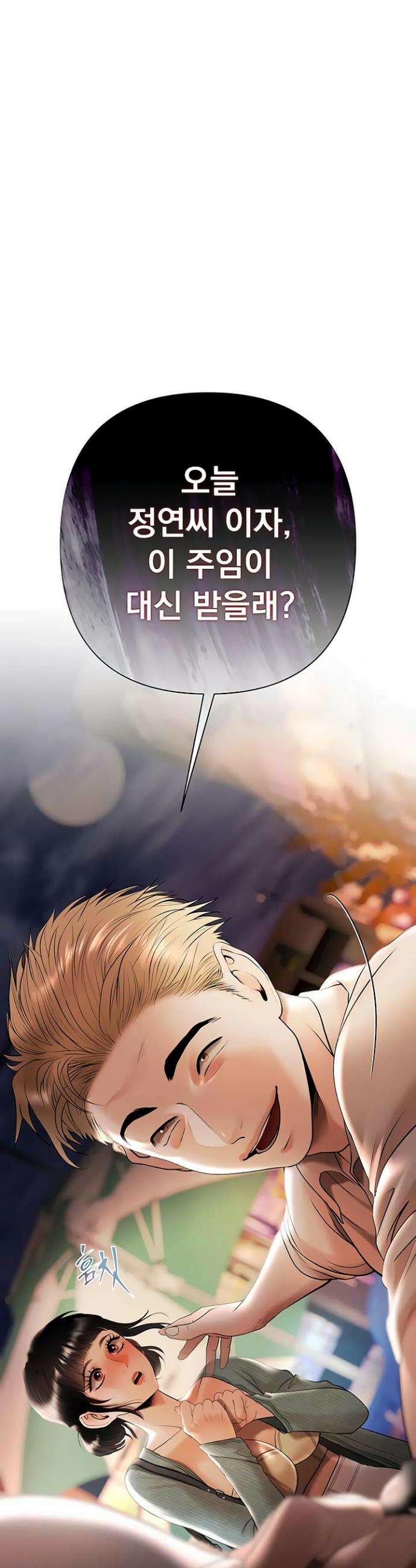 돈놀이 5화 58