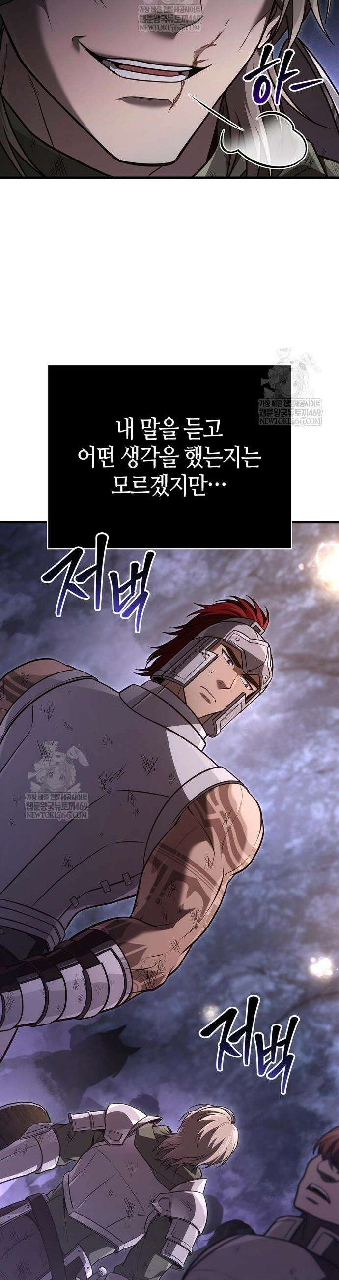 게임 속 바바리안으로 살아남기 143화 12
