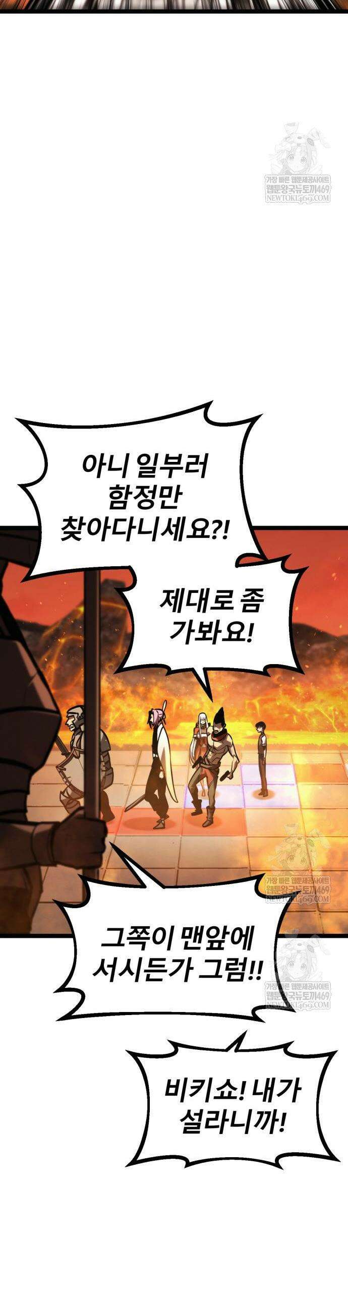 레벨999 고블린 42화 4
