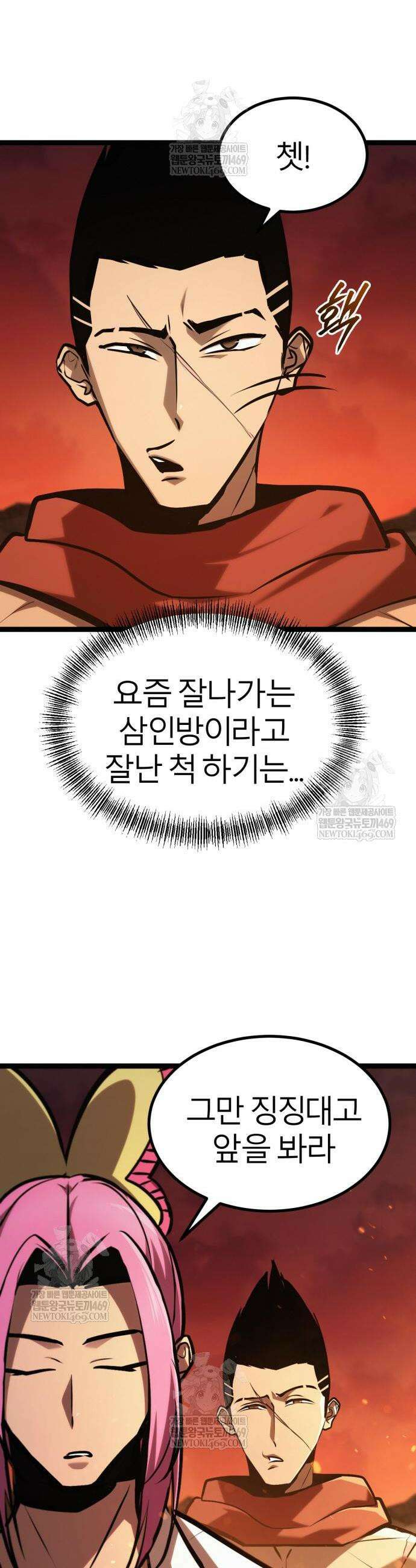 레벨999 고블린 42화 6