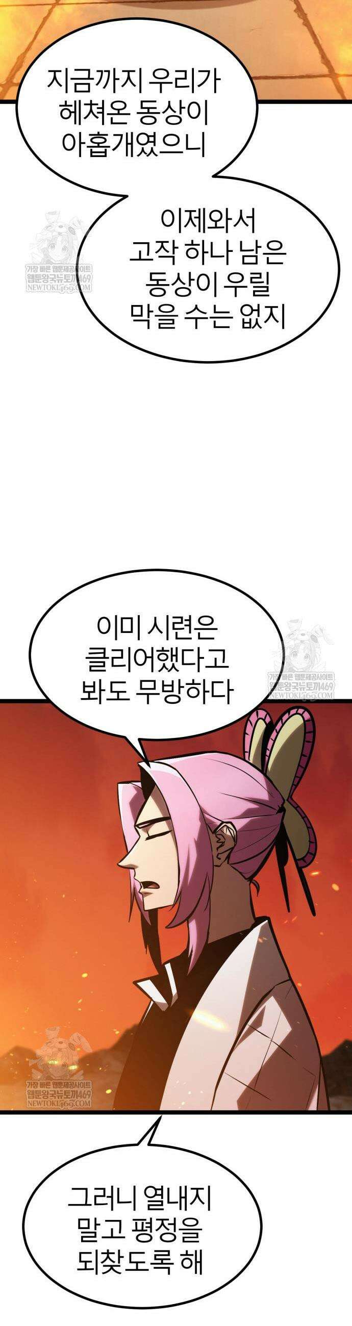 레벨999 고블린 42화 8