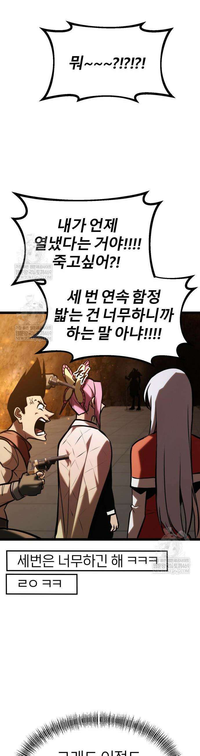 레벨999 고블린 42화 9