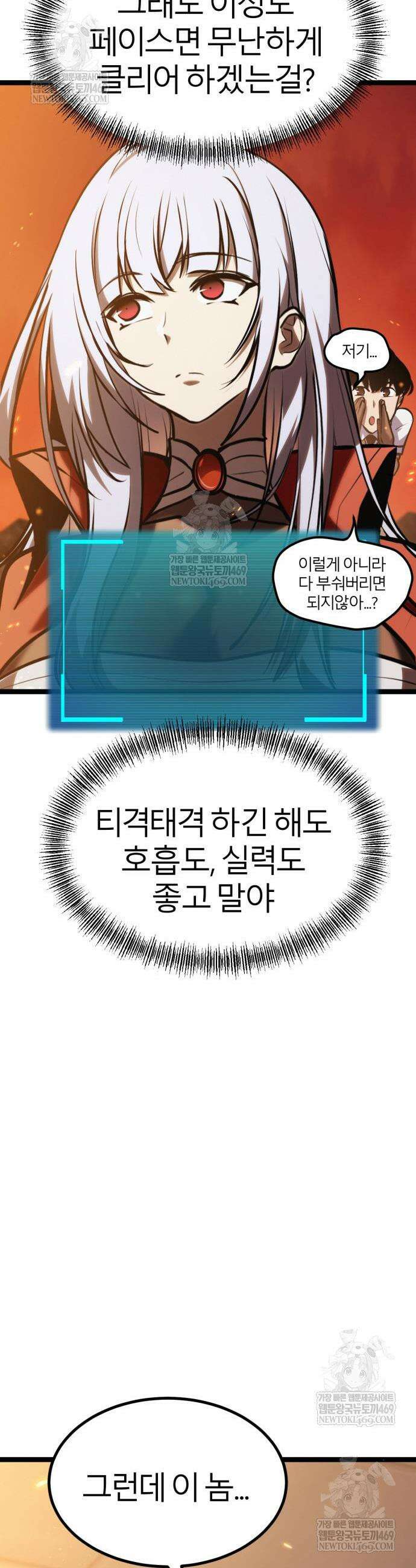 레벨999 고블린 42화 10