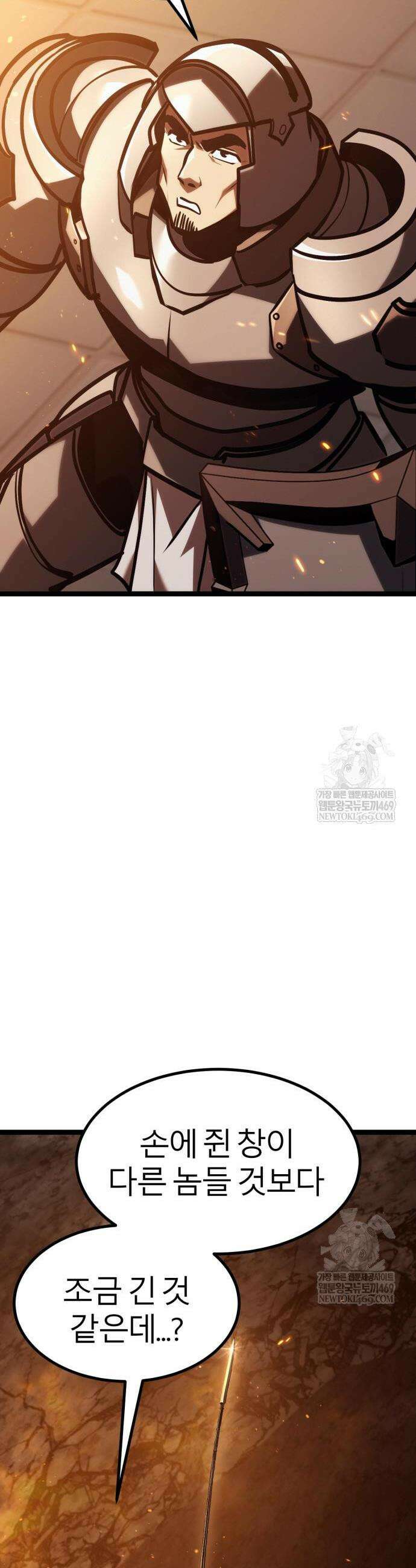 레벨999 고블린 42화 11