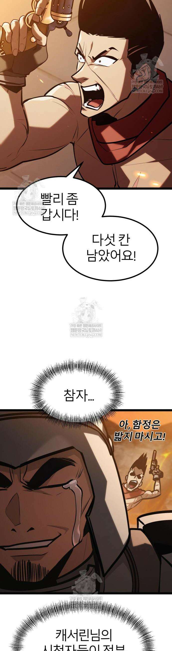 레벨999 고블린 42화 13