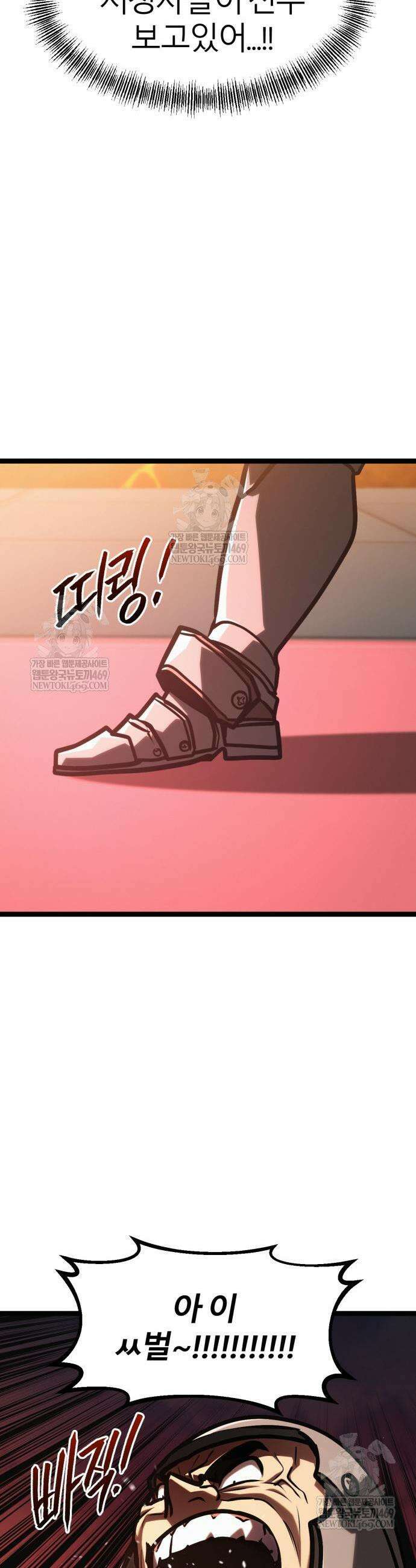 레벨999 고블린 42화 14
