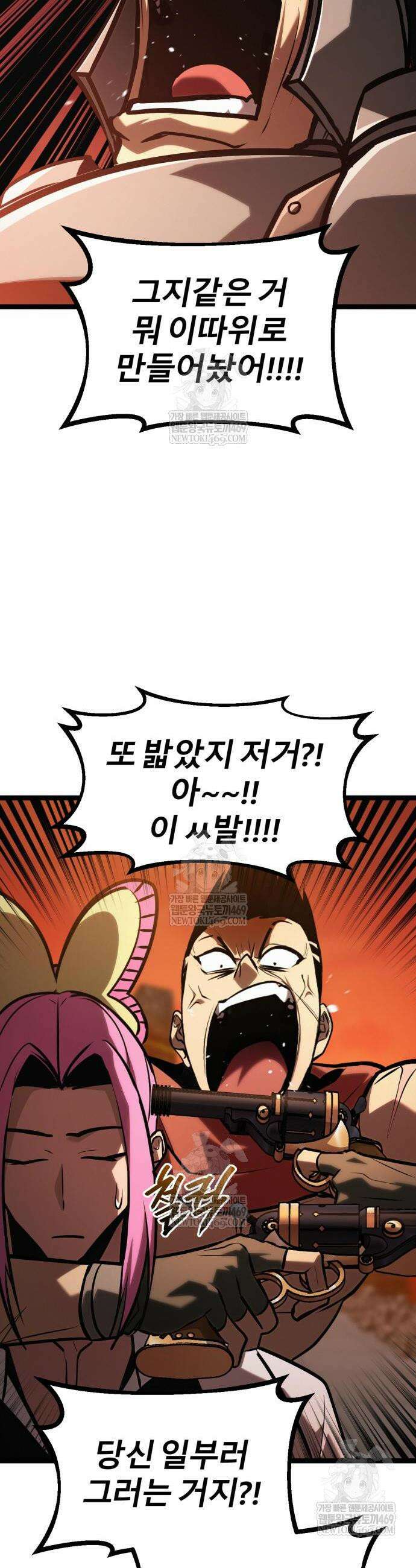 레벨999 고블린 42화 15