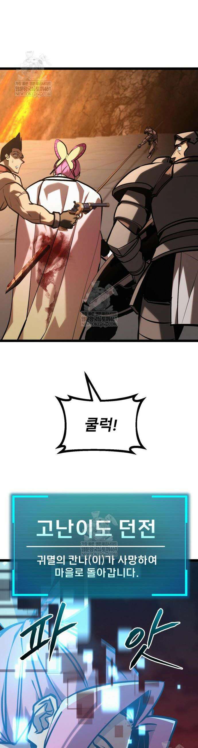 레벨999 고블린 42화 17