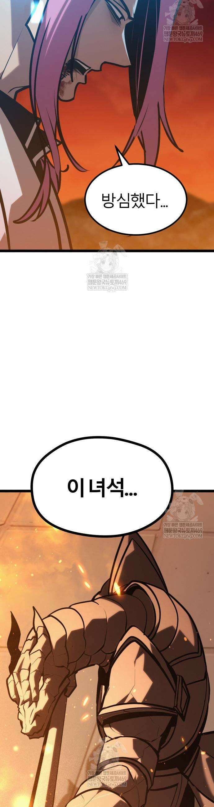 레벨999 고블린 42화 18