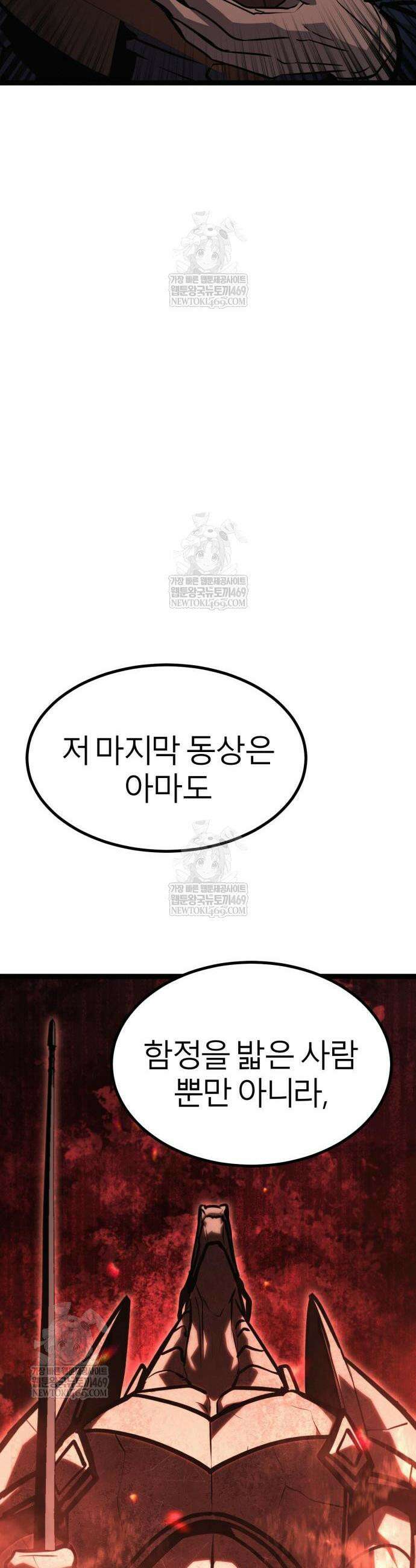 레벨999 고블린 42화 21