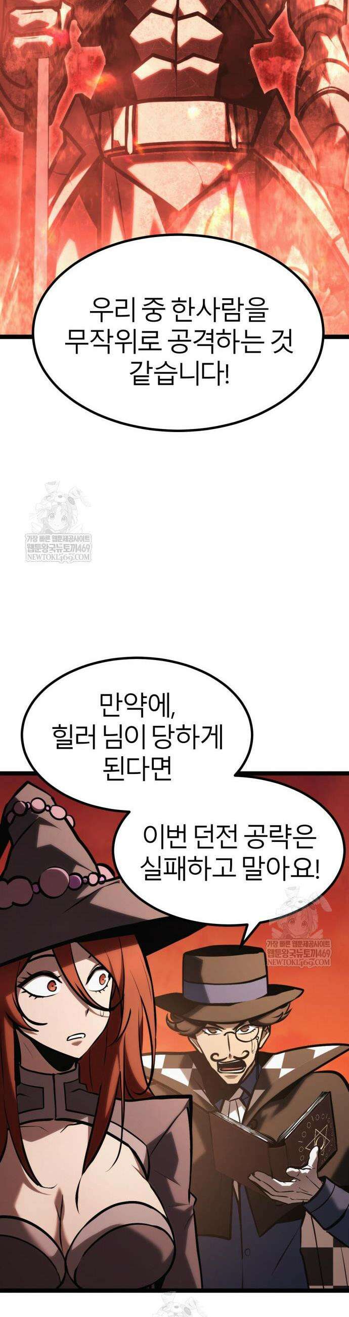 레벨999 고블린 42화 22