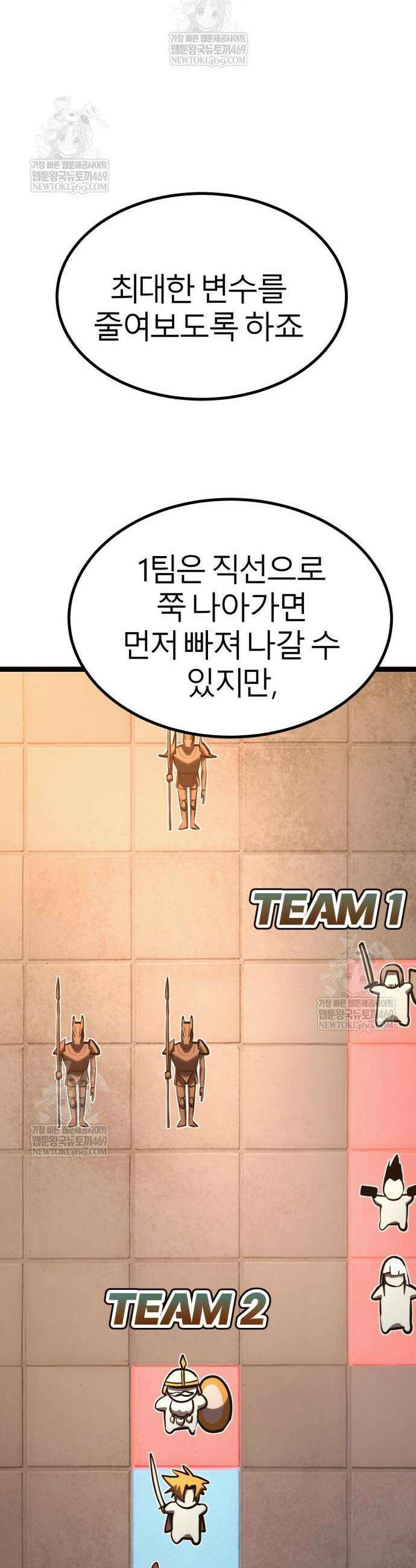 레벨999 고블린 42화 23
