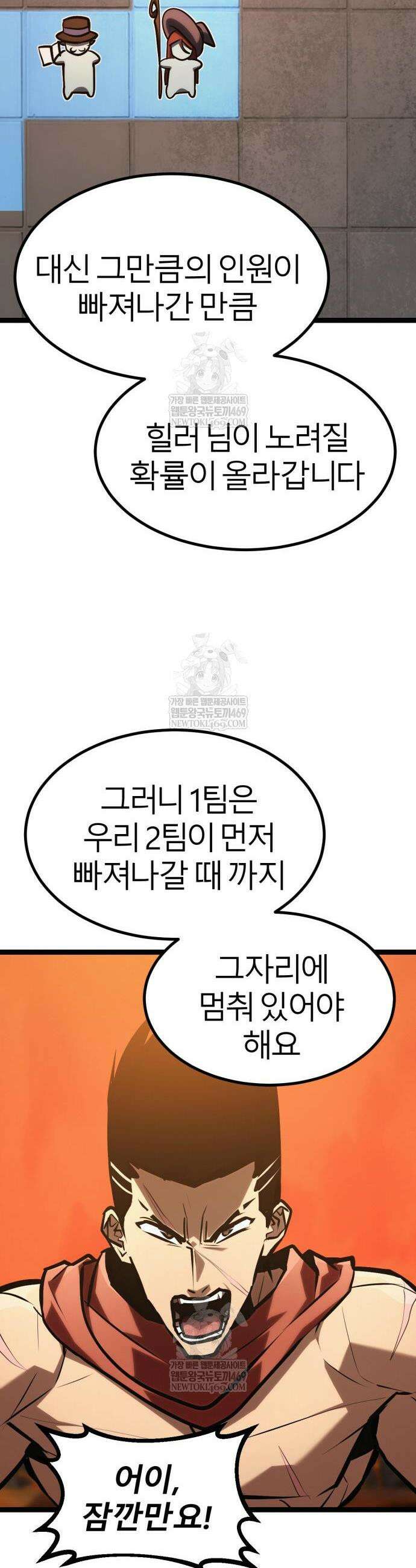 레벨999 고블린 42화 24