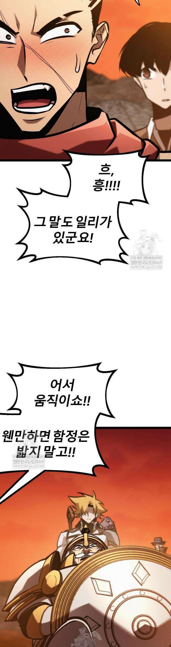 레벨999 고블린 42화 27