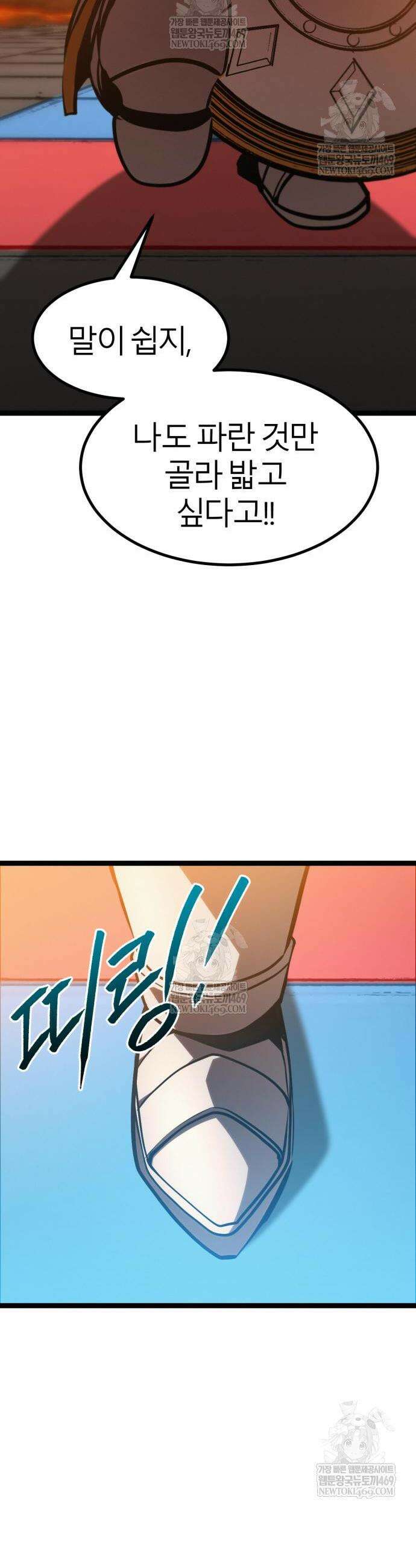 레벨999 고블린 42화 28