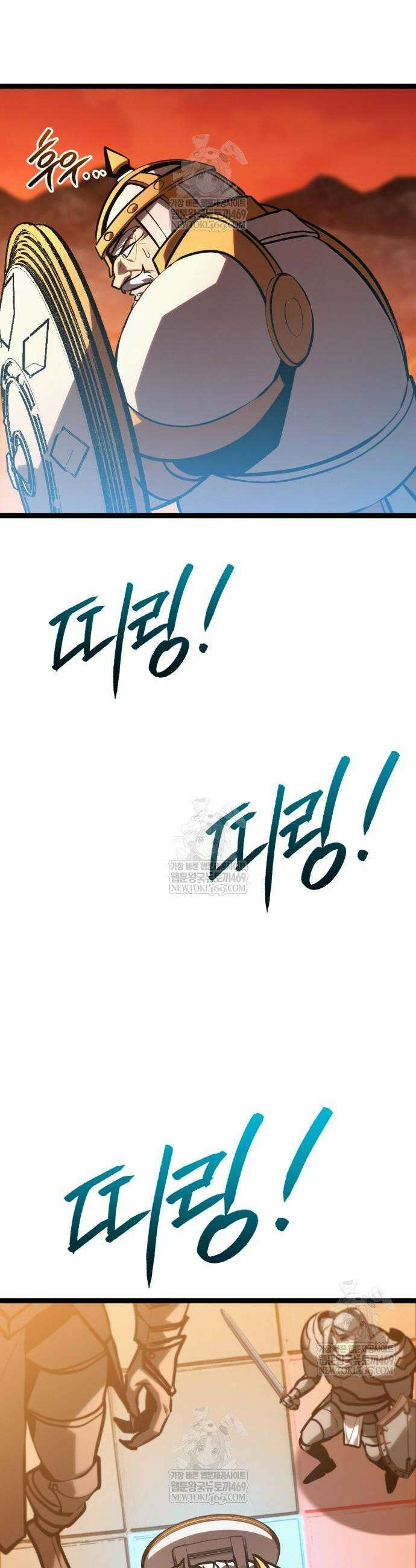 레벨999 고블린 42화 29
