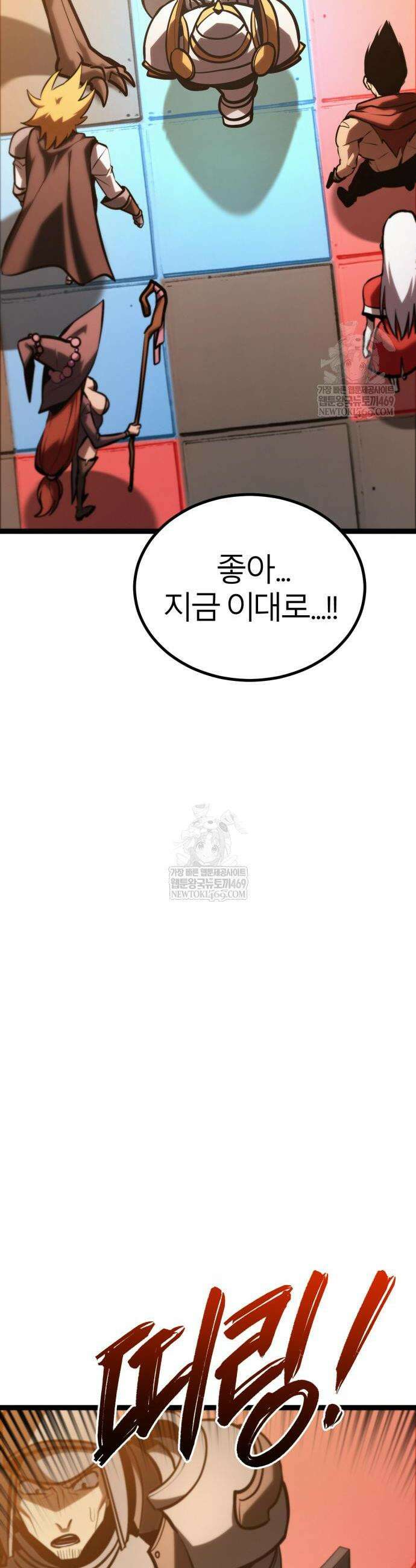 레벨999 고블린 42화 30