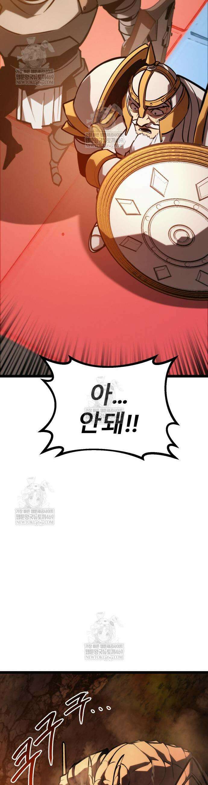 레벨999 고블린 42화 31