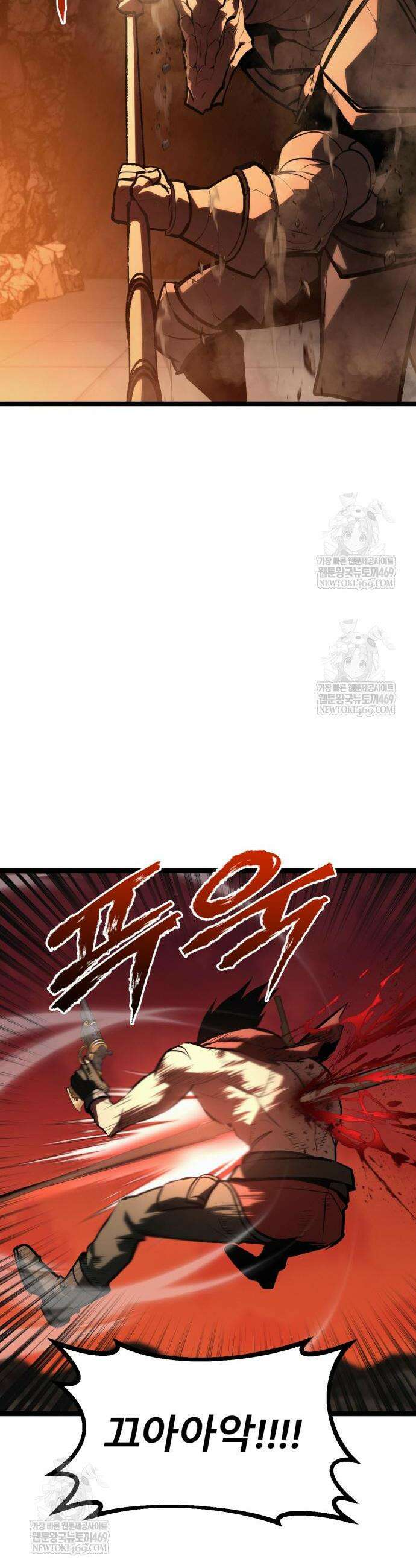 레벨999 고블린 42화 32