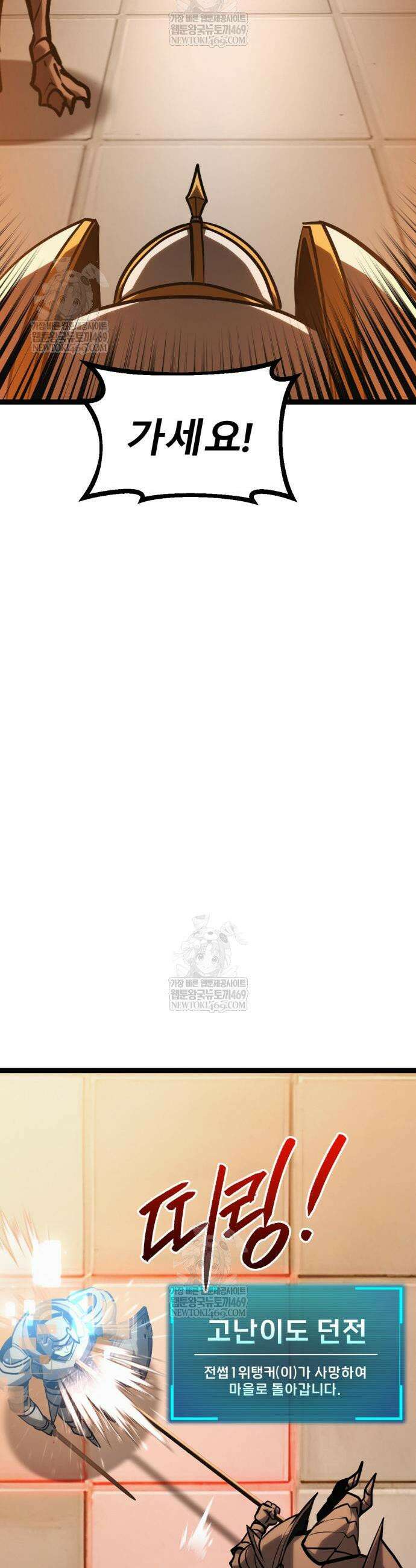 레벨999 고블린 42화 35