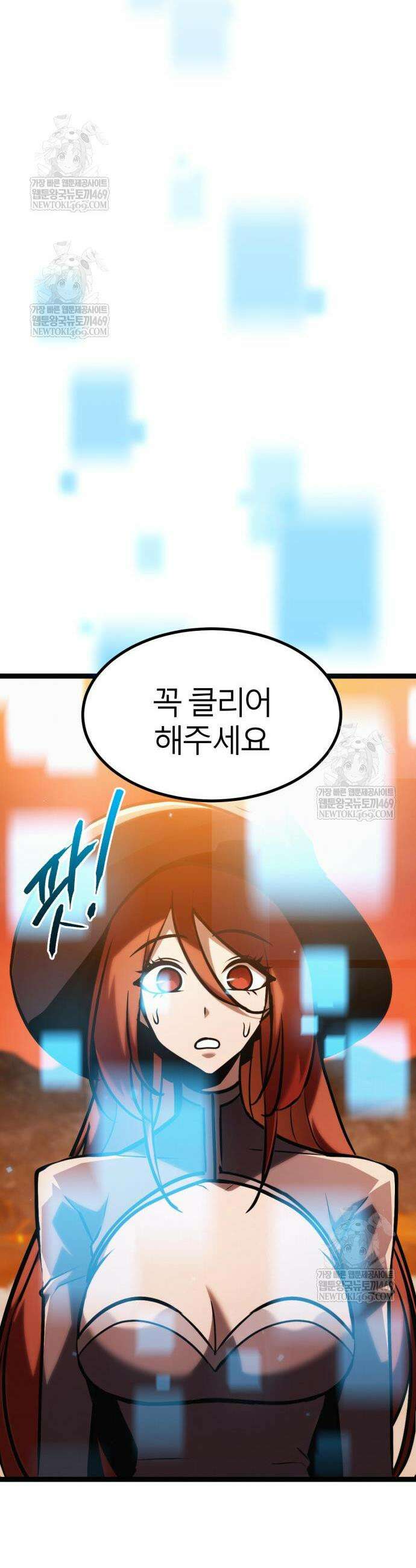 레벨999 고블린 42화 40
