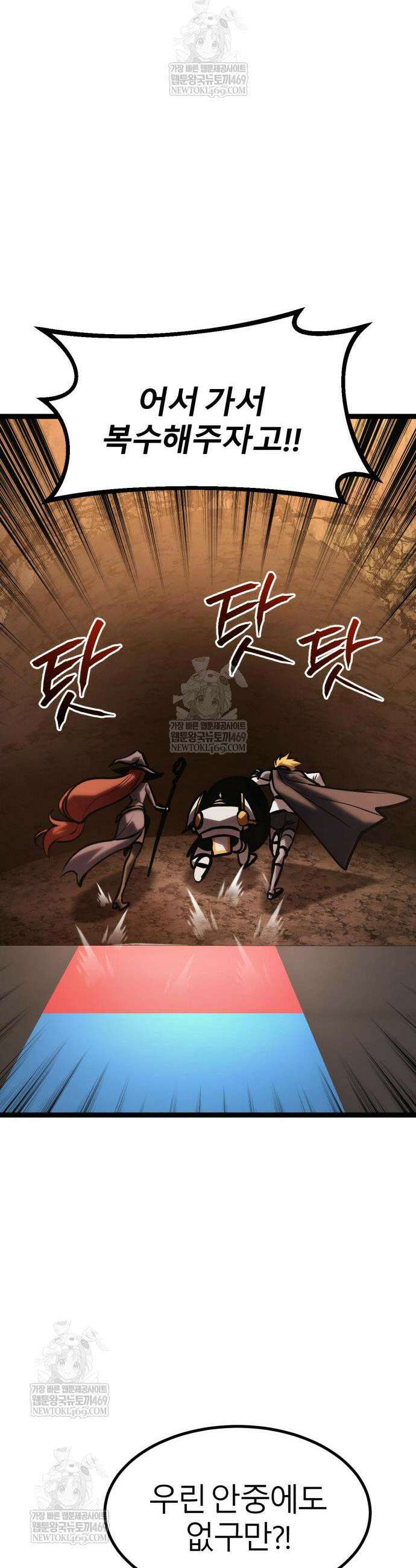 레벨999 고블린 42화 42