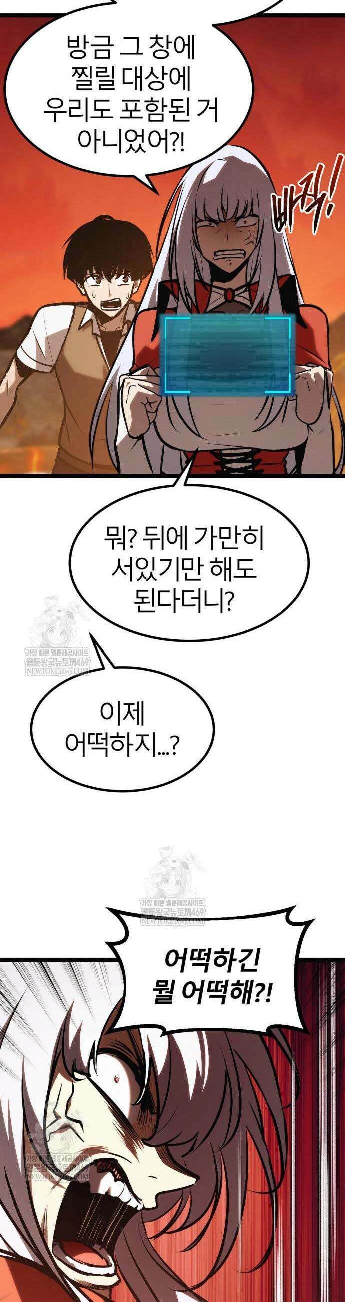 레벨999 고블린 42화 43
