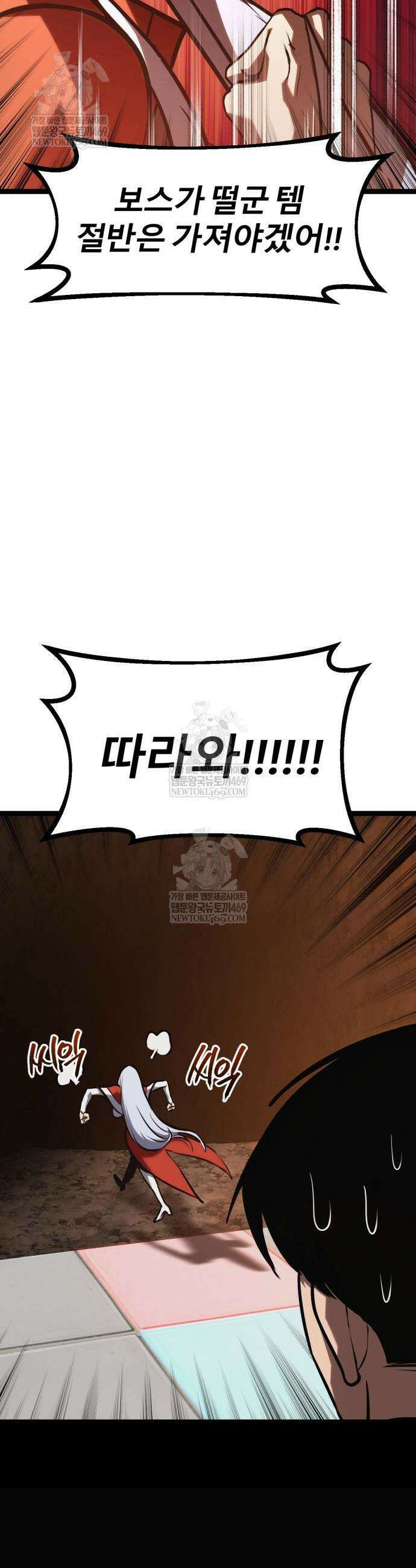 레벨999 고블린 42화 44