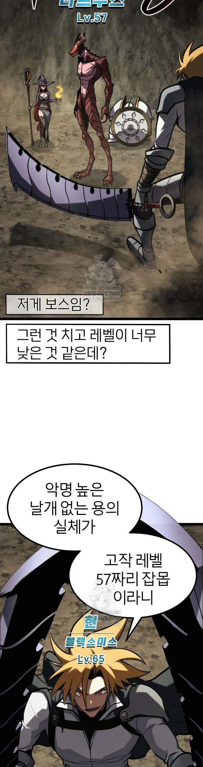 레벨999 고블린 42화 48
