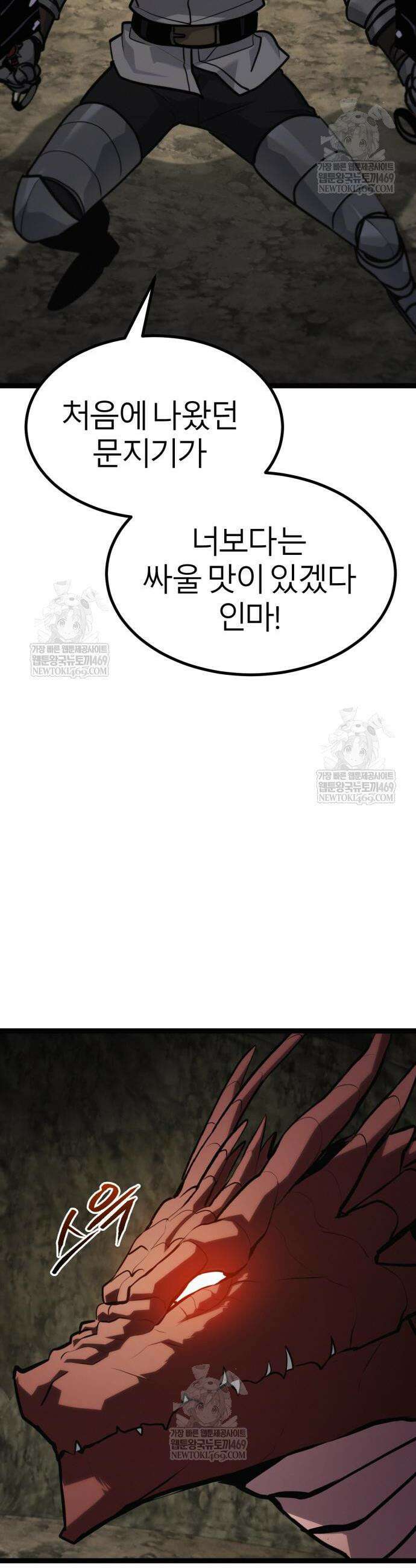 레벨999 고블린 42화 49